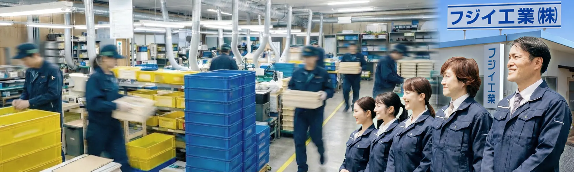 フジイ工業イメージ画像