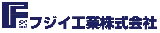 フジイ工業株式会社